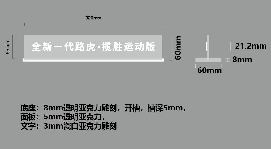 L460交车仪式桌面立体字-A款