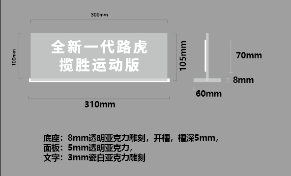 L460交车仪式桌面立体字-B款