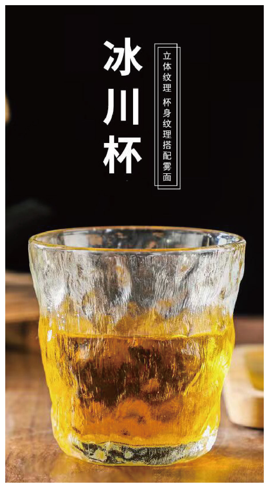 创意冰川纹威士忌玻璃杯